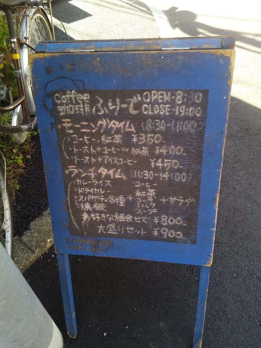 Friede Menu photo 3